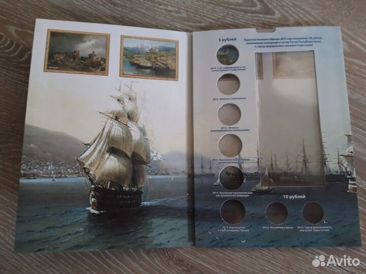 Альбом новый Крым и Севастополь