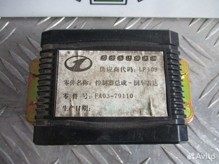 Блок управления парктроником FAW Besturn B50 2012г