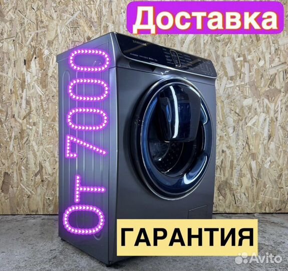 Стиральная машинка бу с гарантией и доставка