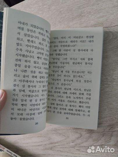 Самые лучшие корейские сказки