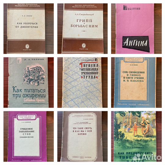 Брошюры по медицине 50 - 60 года