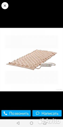 Противопопролежный матрас