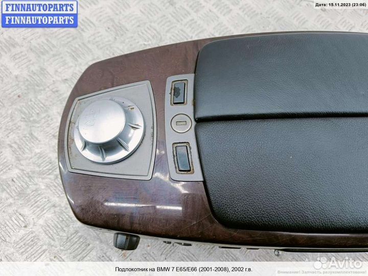 Подлокотник BMW 7 (E65/E66), 2002