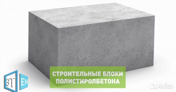 Полистиролбетонные блоки, полибетон, теплобетон