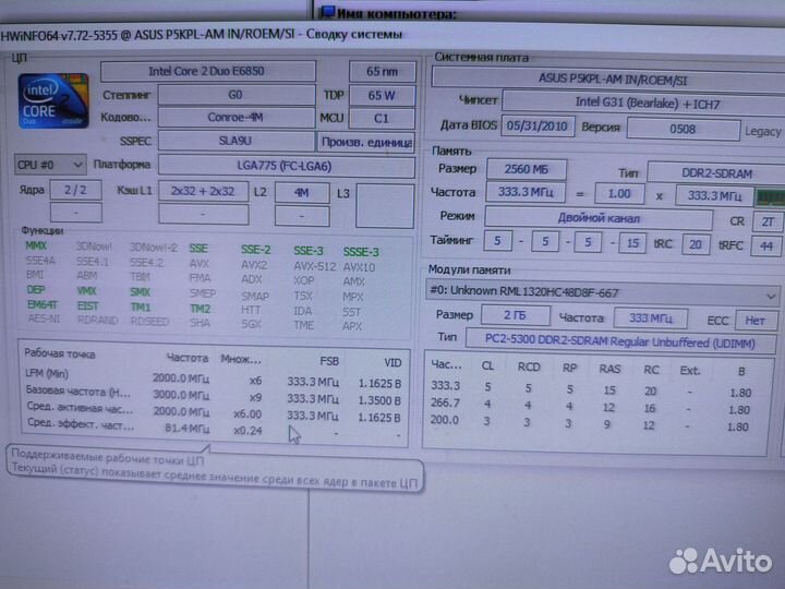 Системные блоки Core2Duo