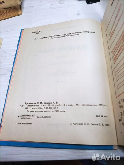 Учебники советские