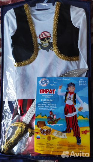 Прокат костюм Пирата