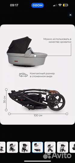 Коляска Riko basic bella Lux 3 в 1