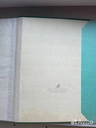 Кляссер СССР, альбом для марок