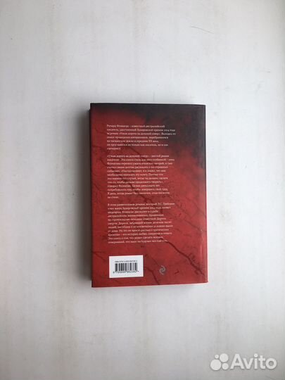 Ричард Флэнаган: Узкая дорога на дальний север