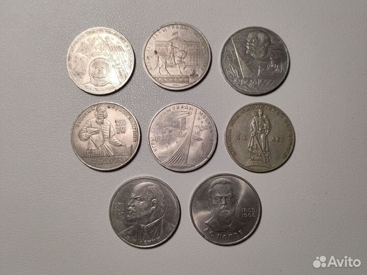 Юбилейные монеты 1 рубль СССР комплект