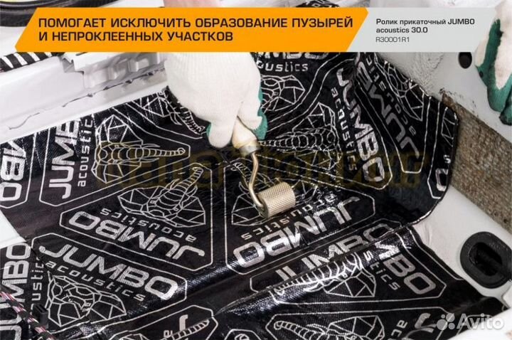 Ролик (валик) прикаточный jumbo
