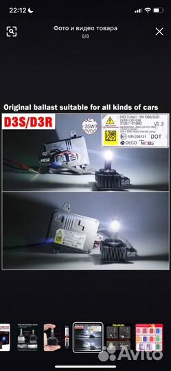 Лампы d3s LED