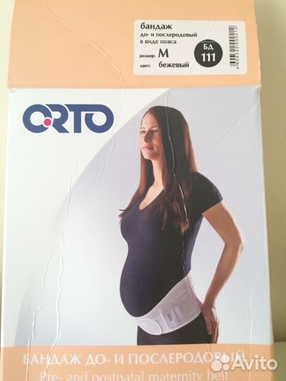 Бандаж orto до и после родовой