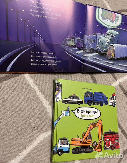 Книги для малышей; книги для детей (3 часть)