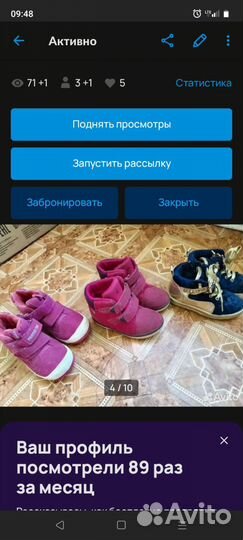 Пакетом обувь Reima, 26 размер