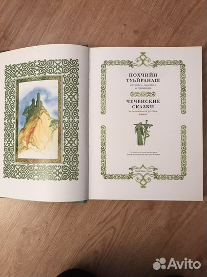 Книга коллекционная