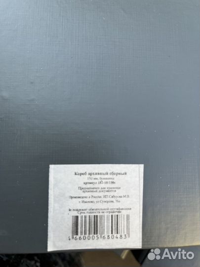 Короб архивный сборный