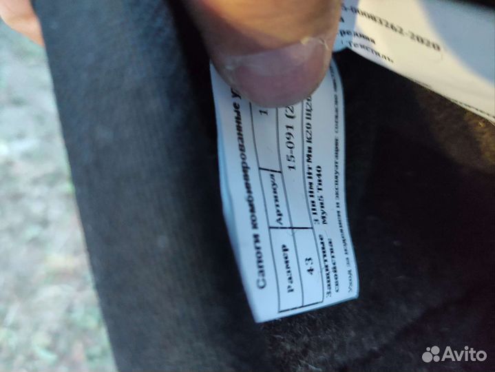 Продам новые зимние ржд сапоги Север 43 размер