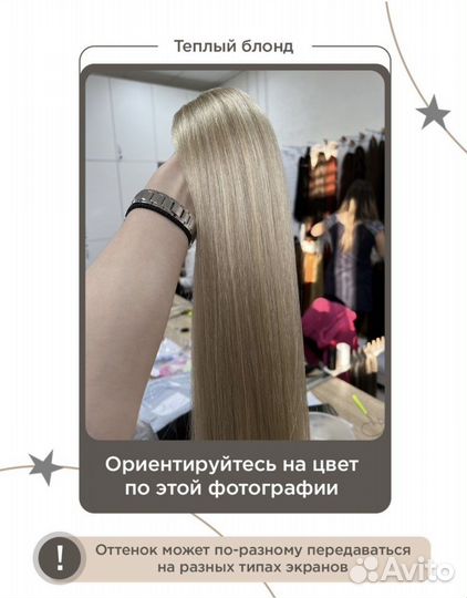 Хвост волосы на резинке