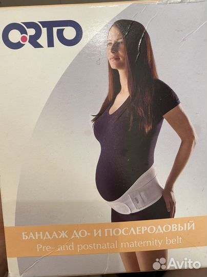 Бандаж для беременных