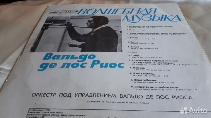 Грампластинка виниловая- коллекционная