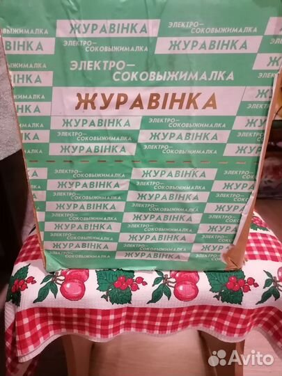 Соковыжималка Журавинка