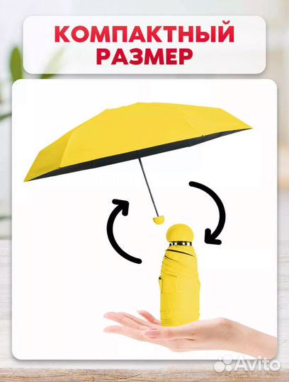 Зонт компактный мини механический + чехол капсула