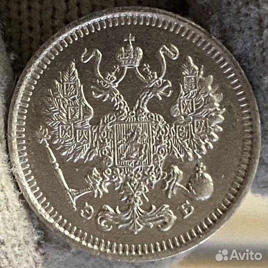 Монеты 10 копеек Николай II