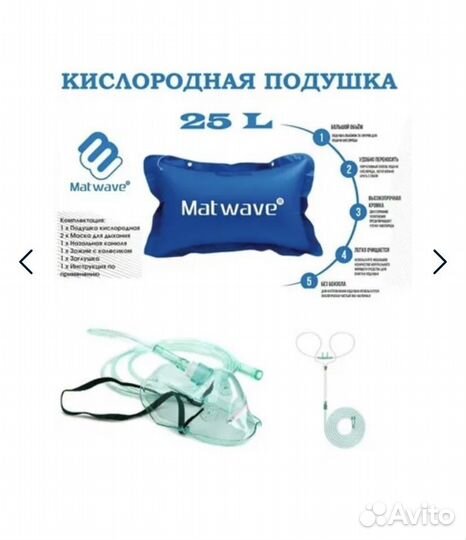 Кислородная подушка