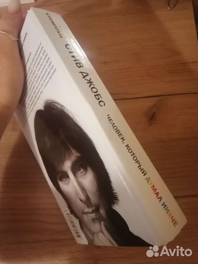 К. Блюменталь. Стив Джобс