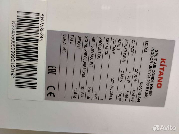 Сплит система 24 бу