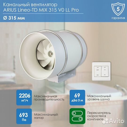 Канальный вентилятор arius Lineo-TD MIX 315 V0 LL