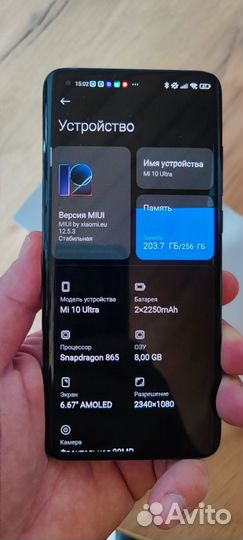 Xiaomi Mi 10 Ultra, 8/256 ГБ