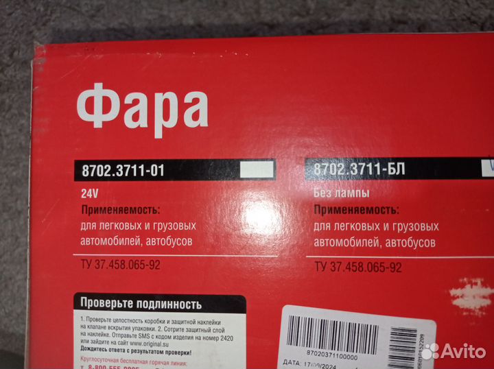 Фары на камаз 65115, маз