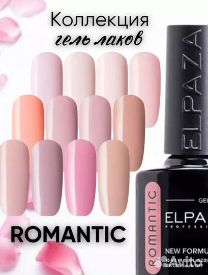 Набор гель лаков