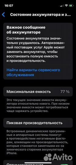 iPhone 12 mini, 256 ГБ