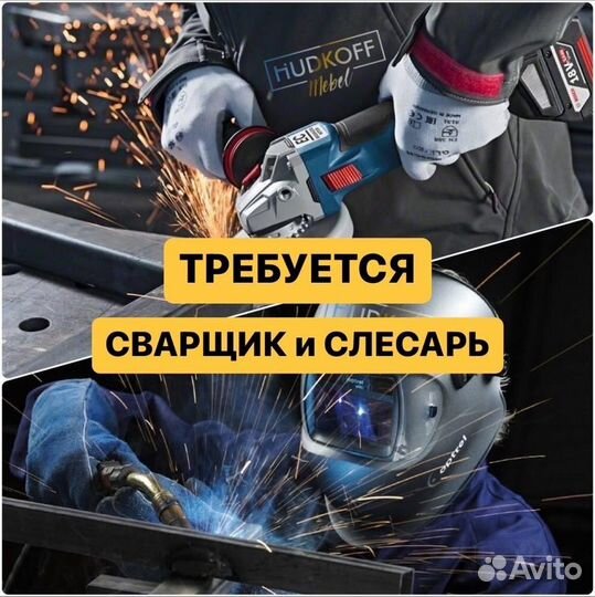 Слесарь в сварочный цех