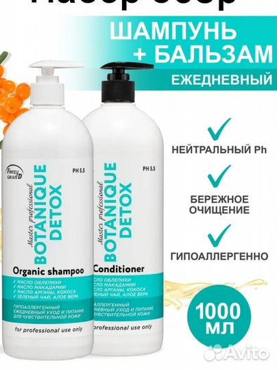 Шампунь+ бальзам