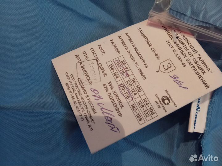 Халат медицинский