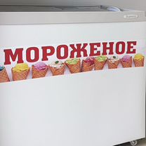 Морозильный ларь бирюса