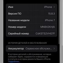 iPhone 7, 32 ГБ