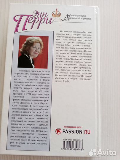 Перри 