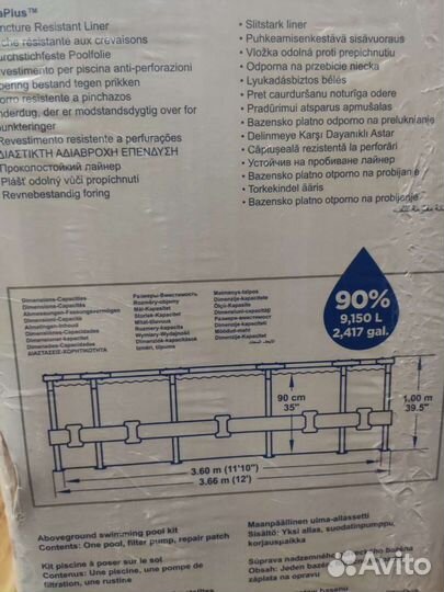 Бассейн новый 366х100 с фильтром-насосом