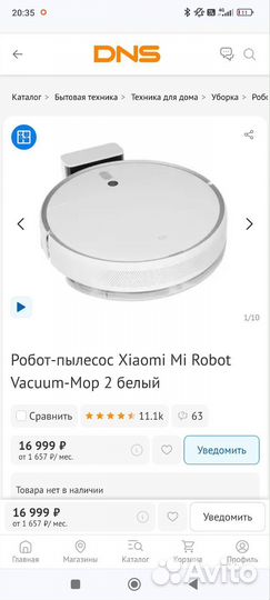 Робот-пылесос Xiaomi Mi Robot Vacuum-Mop 2 белый