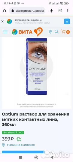 Линзы acuvue oasys -3 и раствор