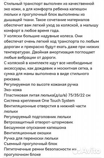 Коляска camarelo 3 в 1