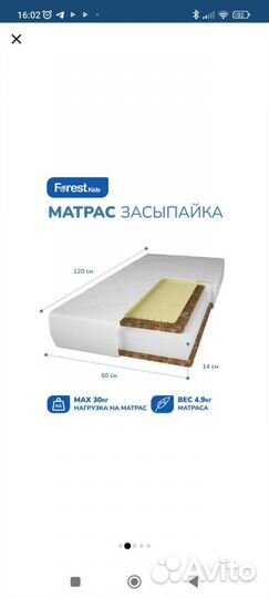 Матрас детский 120х60
