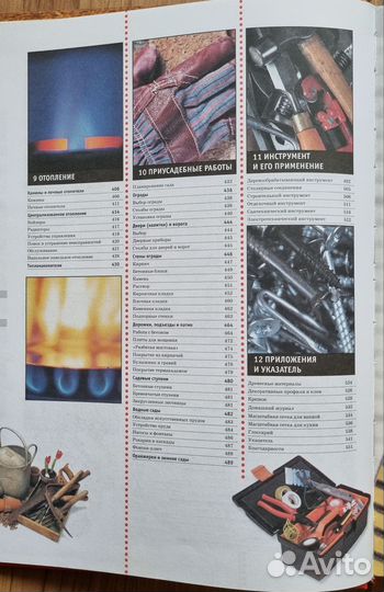 Джексон, Дэй. Сделай сам: полное руководство. 2008