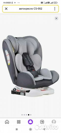 Детское автокресло от 0 до 36 с isofix